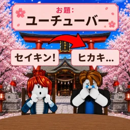 💬 テーマバトル - 日本語